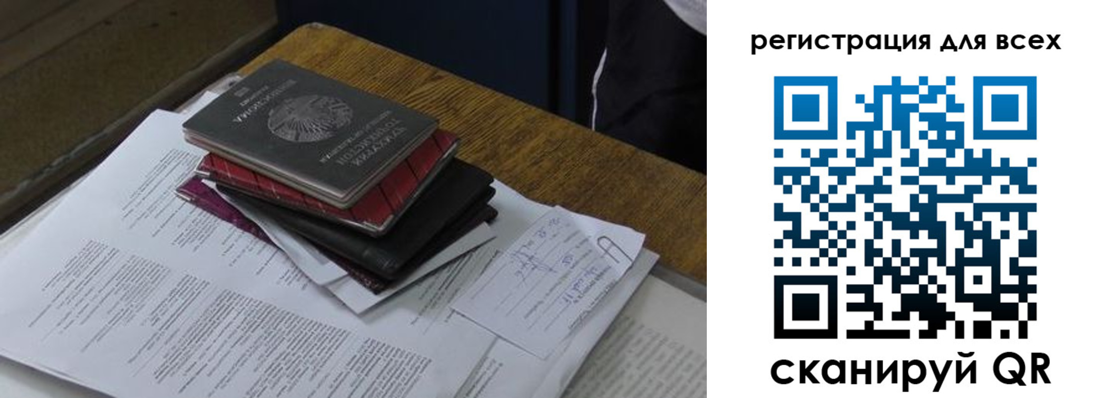 временная регистрация в квартире в Бердске