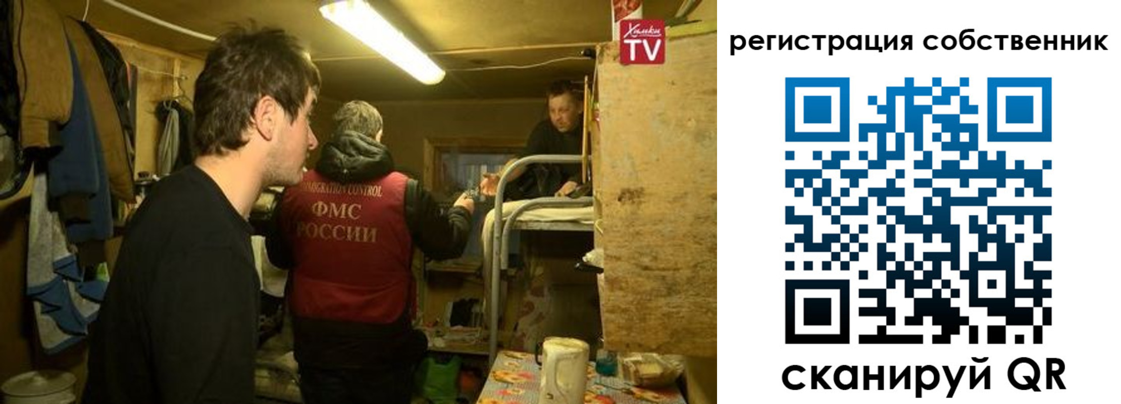прописка от собственника в Бердске