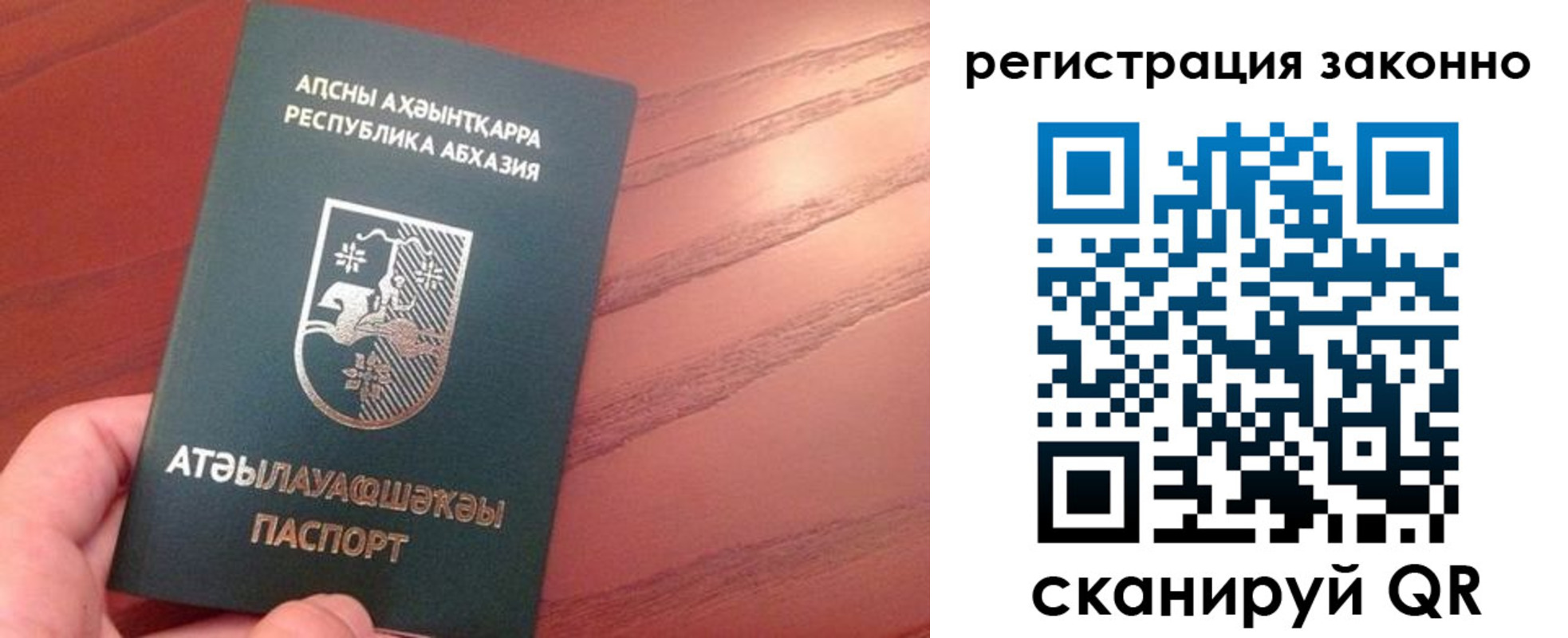 прописка для кредита в Бердске